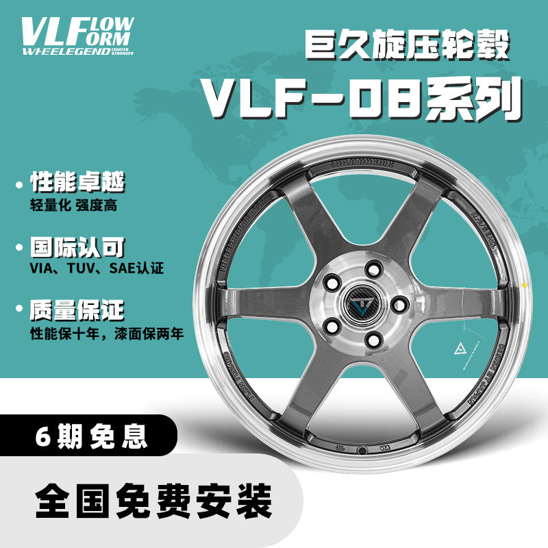 巨久VLF08旋压轮毂六辐17寸18寸轮毂轻量化改装件可锻造