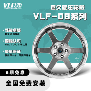 巨久VLF08旋压轮毂六辐17寸18寸轮毂轻量化改装件可锻造