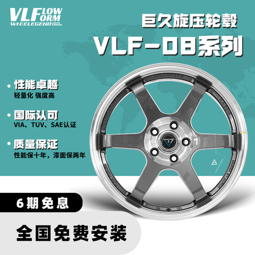 巨久VLF08旋压轮毂六辐17寸18寸轮毂轻量化改装件可锻造