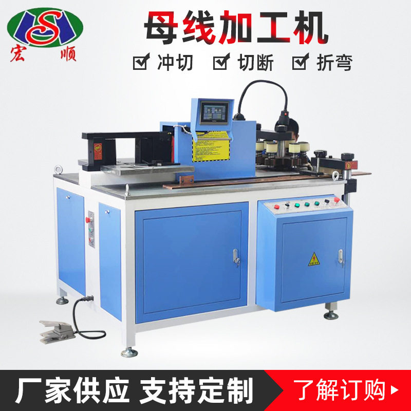厂家定制闭式数控母线加工机 多功能液压冲孔机铜铝母线加工机