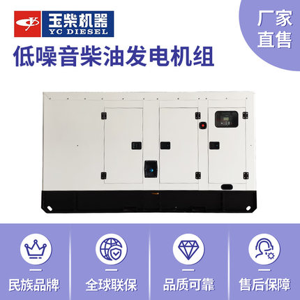 广西玉柴发电机150kva120kw柴油发电机组150千瓦静音跨境厂家批发