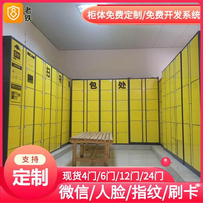 哈尔滨场智能刷IC卡解锁储物柜/临时电子存包柜/短期联网付费寄存