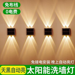 太阳能户外洗墙灯室外庭院防水别墅花园壁灯景观射灯装饰外围墙灯