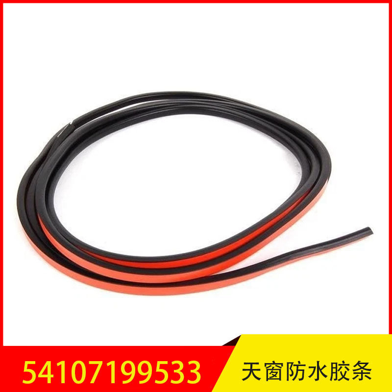 54107199533适用于宝马X5M5 X13系GT天窗密封条天窗胶条