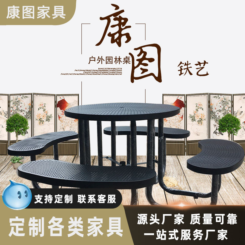 户外铁艺连体桌椅室外铁艺桌椅休闲椅庭院连体桌椅露天餐桌椅组合