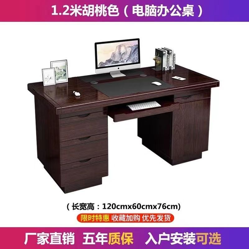 双面实木贴皮带锁抽屉电脑桌