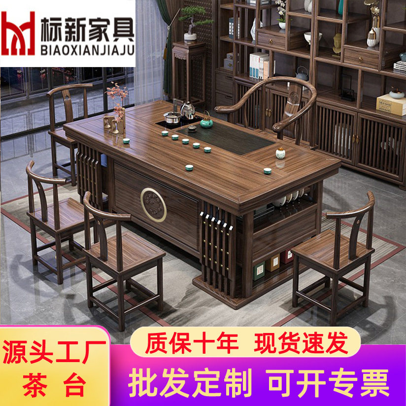 实木茶桌椅组合办公室现代简约一桌五椅家用客厅茶几茶具一体茶台