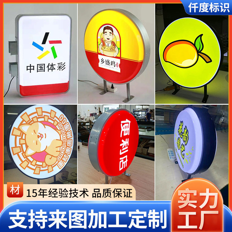 方形圆形吸塑灯箱便利店户外防水广告牌双面亚克力灯箱侧招广告牌