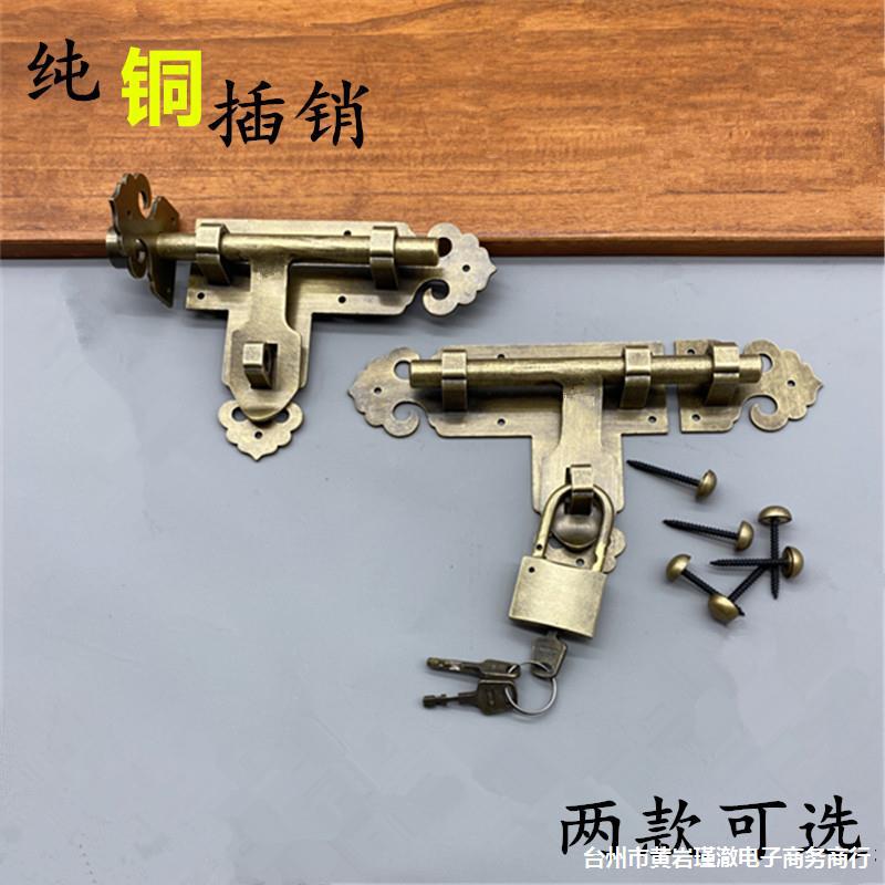 中式纯铜插销别墅花园仿古门插销古建庭院老式门扣左右木门插销锁