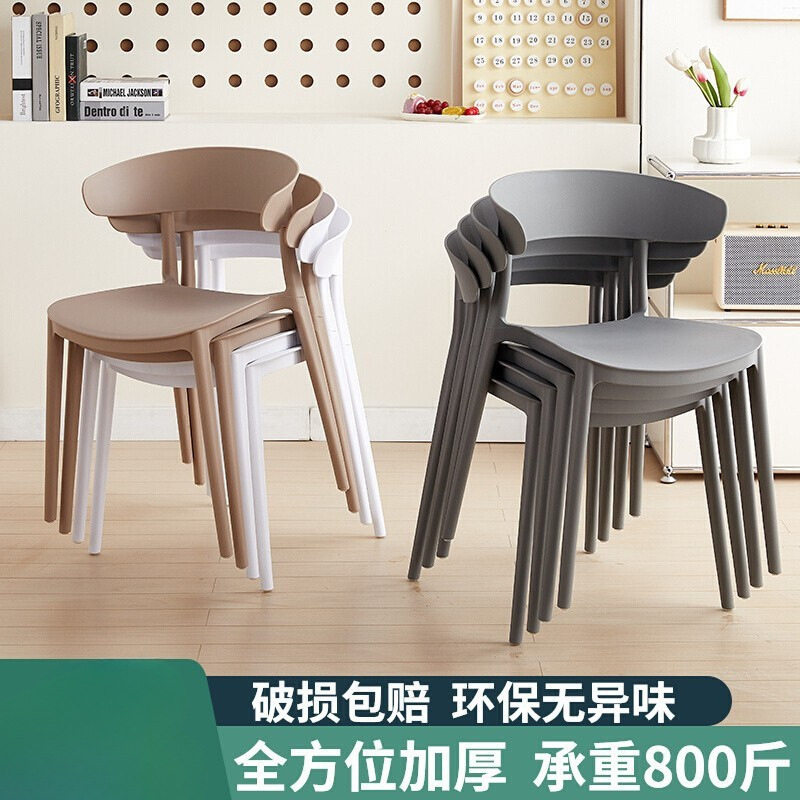 牛角椅塑料椅子餐桌户外阳台休闲宿舍学习椅子久坐舒服塑料靠背椅