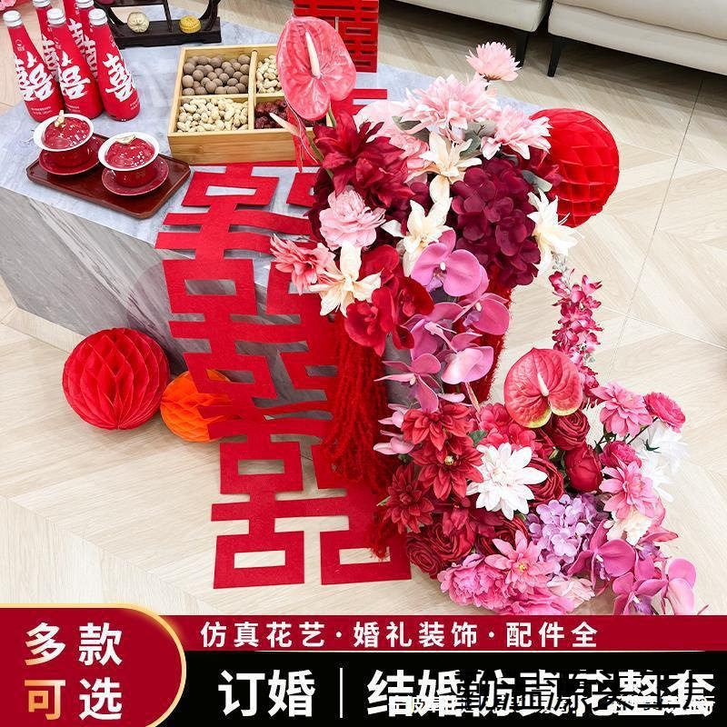 2026婚房布置红色仿真花结婚装饰订婚客厅婚礼桌花摆件床头花艺摆