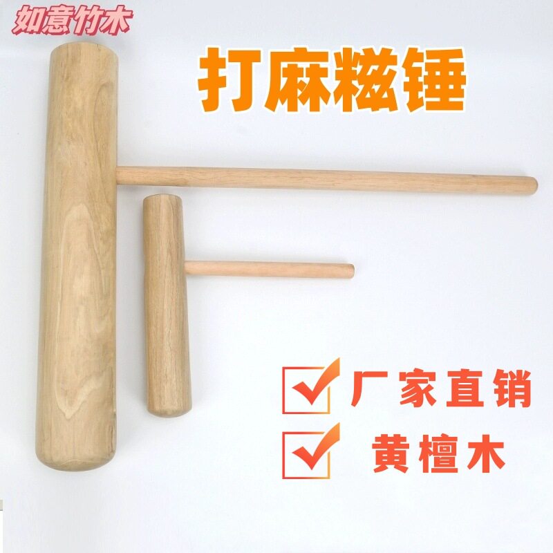 木石臼大木锤打麻糍粑年糕