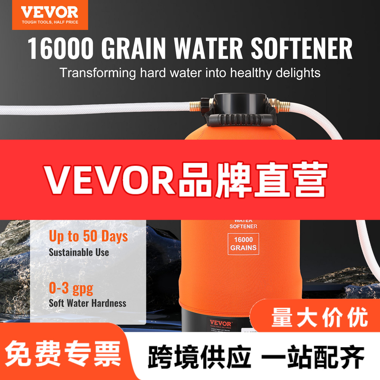 VEVOR 房车软水器16000目便携式软水器房车硬水软化系统