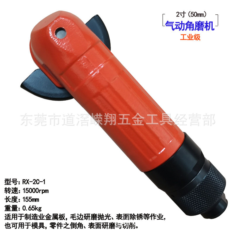 工业级2寸砂轮机50mm气动角磨机RX-2C-1小型磨光机抛光机一件包邮