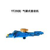 QLT003 气腿式 T903 YT29 凿岩机MT 2022 2021矿用煤安