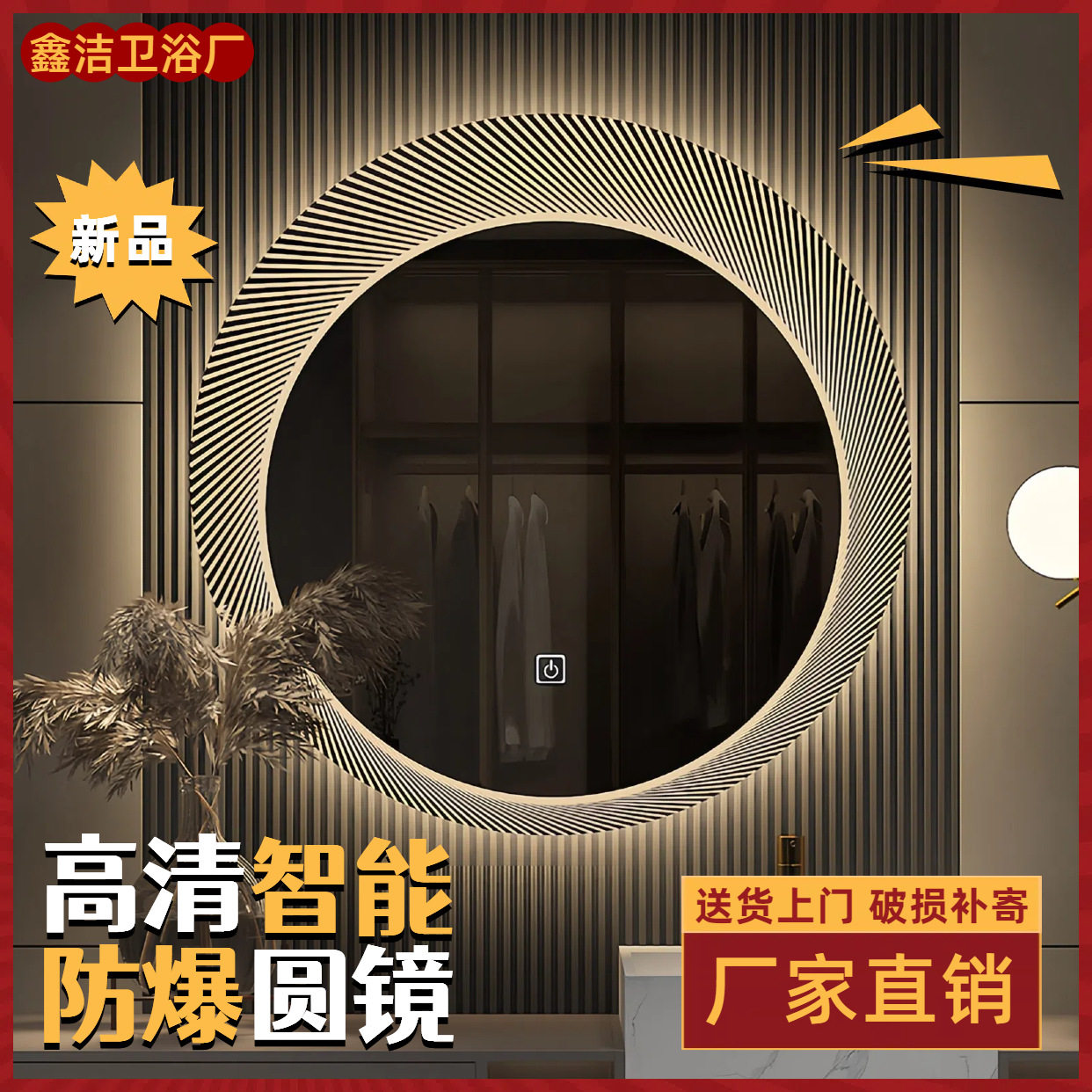 防爆圆形智能镜卫生间镜子led灯洗手间浴室镜免打孔壁挂触摸除雾