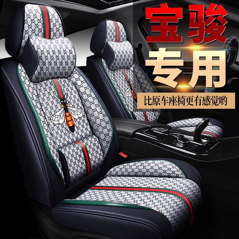 宝骏510/530/560/310W专用坐垫套四季通用座垫亚麻全包围汽车座套
