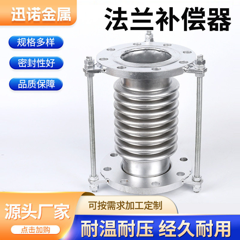 不锈钢波纹管膨胀节法兰船用图片