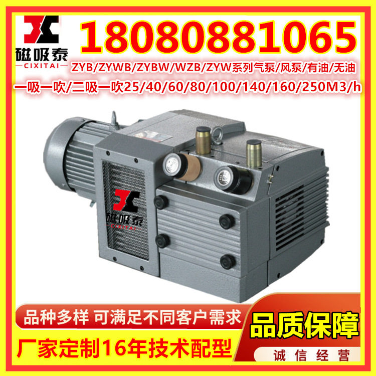 有油真空压力复合风泵ZYB40A无油气泵ZYBW40E开料机真空泵真空泵