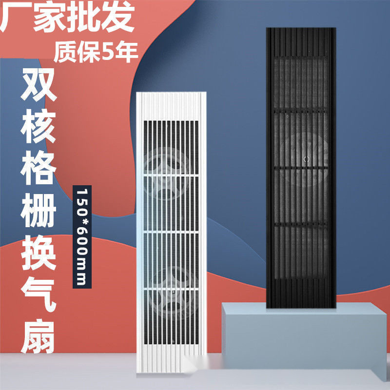 150长条嵌入式长条形条形隐藏式换气扇排气扇双核吊顶隐藏电其他