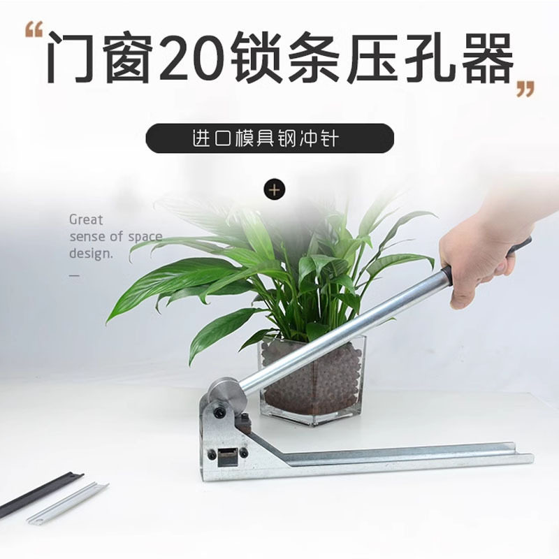 断桥铝锁条冲孔压孔模具