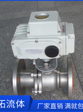 二位二通自保持电动球阀ZBQF-40C自保持球阀DN80 DN65MM DC220V