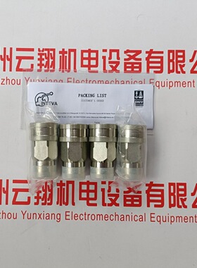 INTEVA因特威螺纹式快速接头102.11114JI      102.12114JI