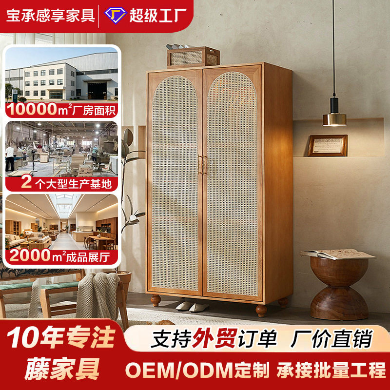 北欧实木藤编衣柜收纳储物柜简约现代复古橱柜民宿卧室双门衣帽柜
