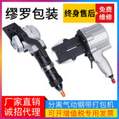 DAY GDCGSC钢材捆扎机 钢带打包机 GSC打包机 气动分离式