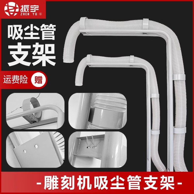 雕刻机吸尘管支架三/四工序开料机除尘支撑架100/150mm雕刻机配件