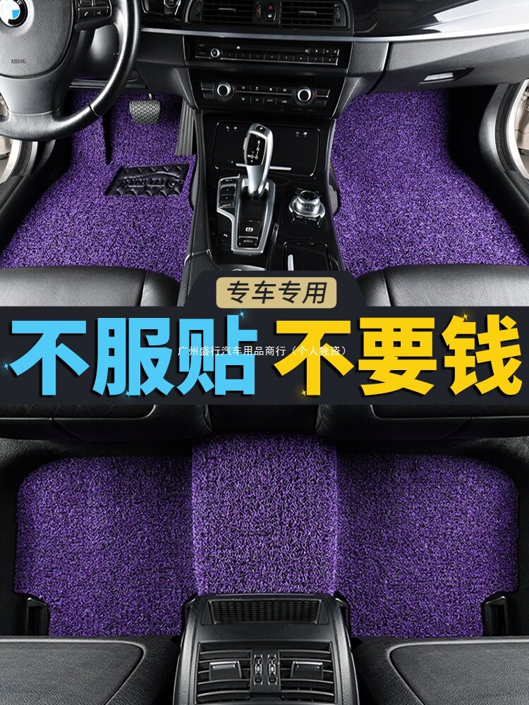 汽车丝圈脚垫通用易清洗车垫子地毯式脚踏垫可自由裁剪车地垫专用