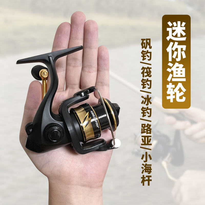工厂直营矶钓掌中宝微物路亚轮马口白条专攻高端迷你纺车渔轮