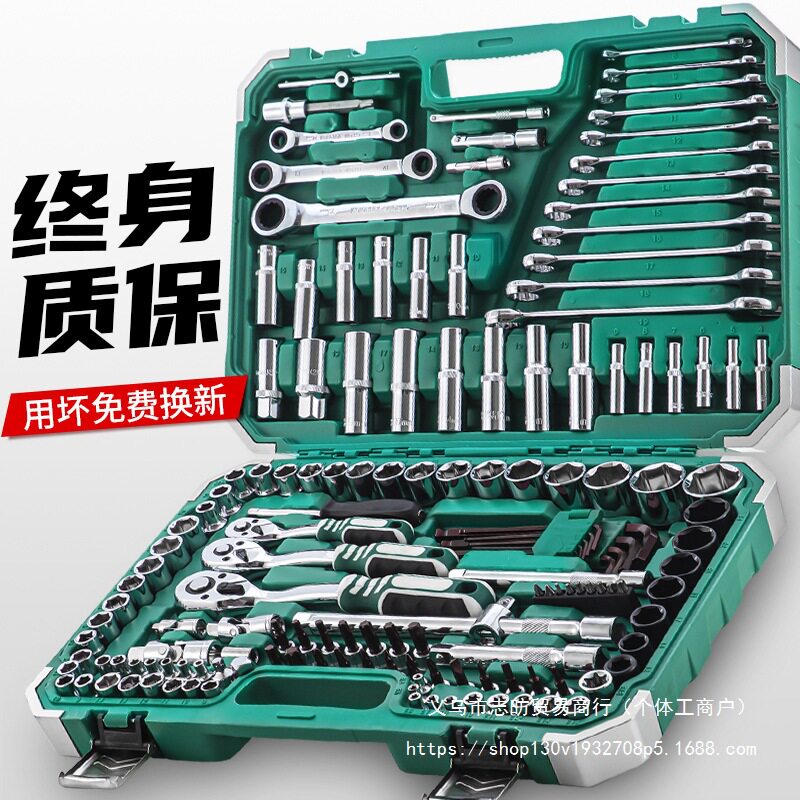 汽修汽保多功能棘轮套筒扳手套装