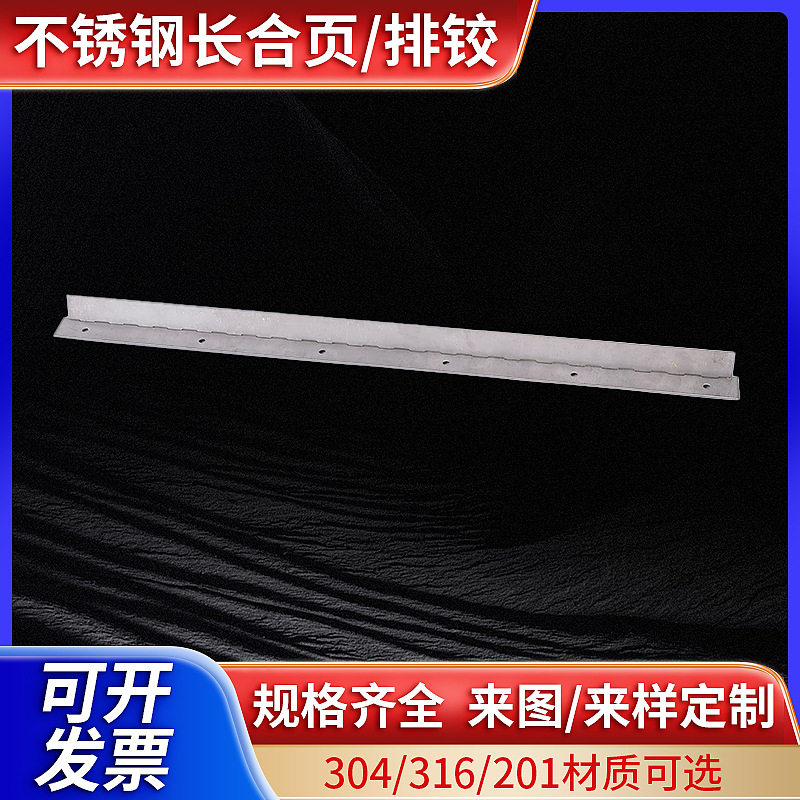 304不锈钢加厚不等边长合页