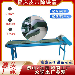 炉渣铁屑分选除铁器 水洗摇床悬挂除铁机 铜铁分离自动磁选设备