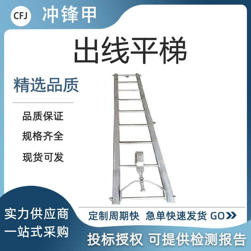 电力施工直吊出线挂梯铝合金出线平梯防触电导线安装梯挂钩式直梯