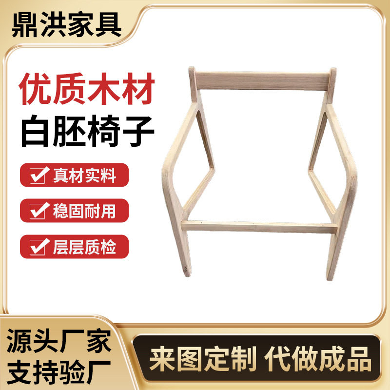 现代diy白蜡木椅子实木休闲沙发客厅阳台咖啡厅白胚懒人实木框架