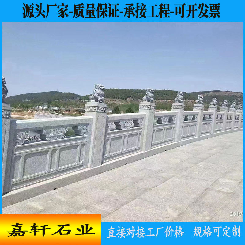 定制大桥石护栏青石栏杆河道石栏杆阳台别墅汉白玉栏杆花岗岩护栏