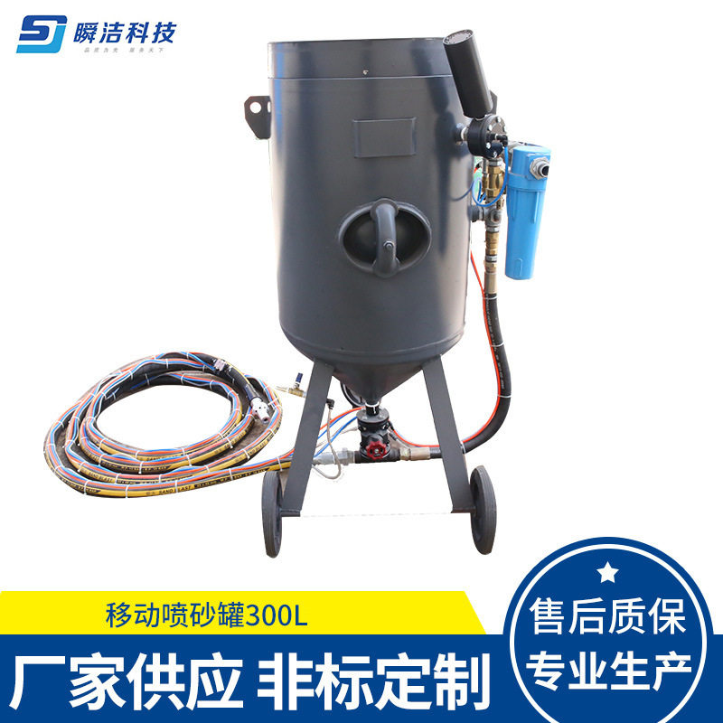 除锈移动喷砂机厂家直供价优