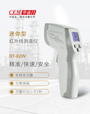 CEM华盛昌红外测温枪DT-820V