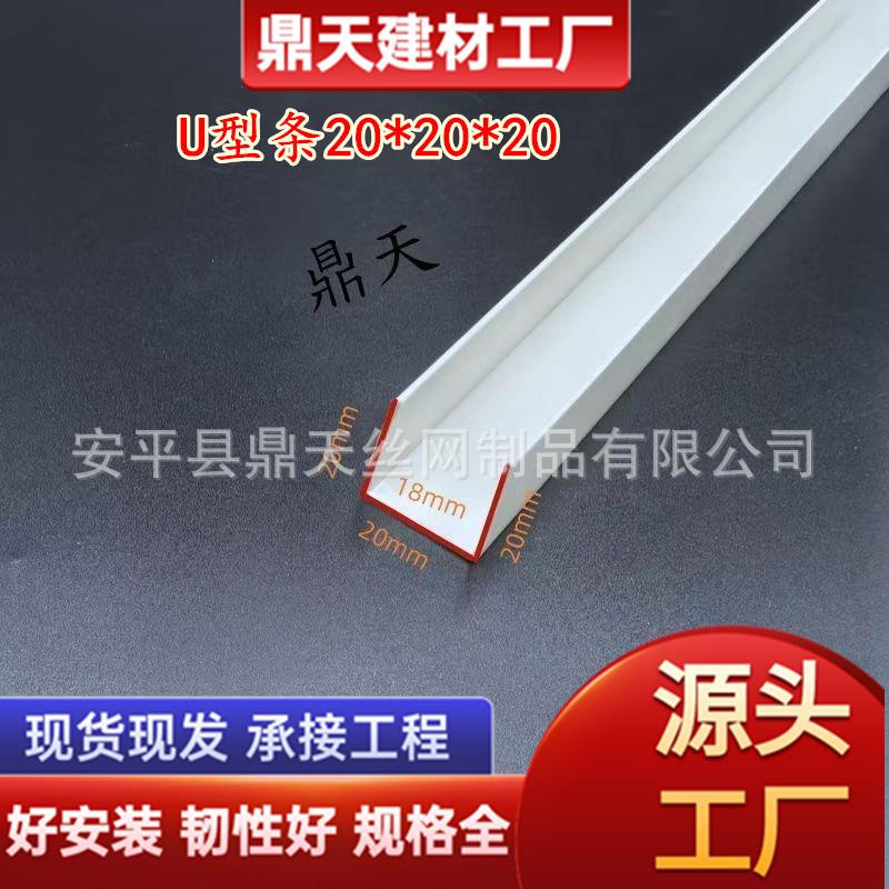 厂价U型分隔条塑料角线条异型PVCU型塑料收边条