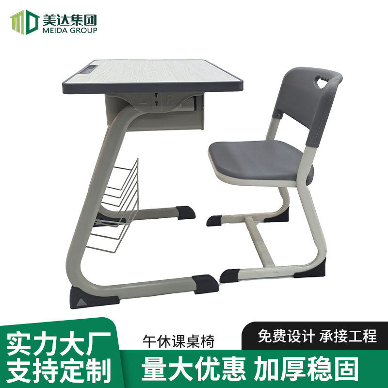 厂家C型培训班课桌椅儿童学习桌教室带收纳框中小学生课桌椅批发