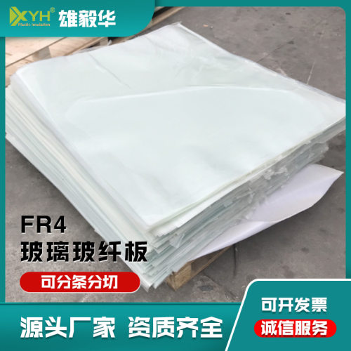 厂家直销FR4玻纤板环氧板防静电