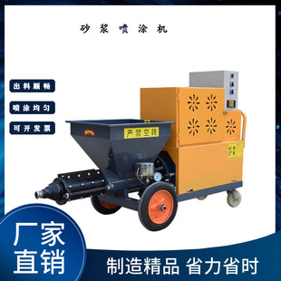 厂家销售511型水泥砂浆喷涂机多功能外墙真石漆腻子粉砂浆喷涂机