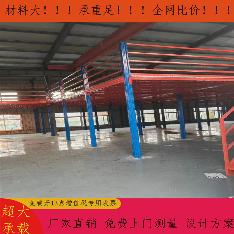 苏州货架组合式平台外企专用二层重型组装平台加围栏专用成品平台
