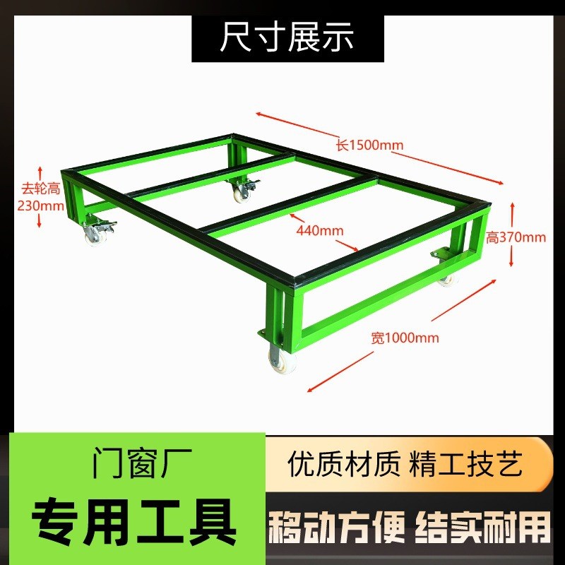 门窗扇晾干平板车凉胶车晒胶架晒胶车防滑小车钢板加厚工具车