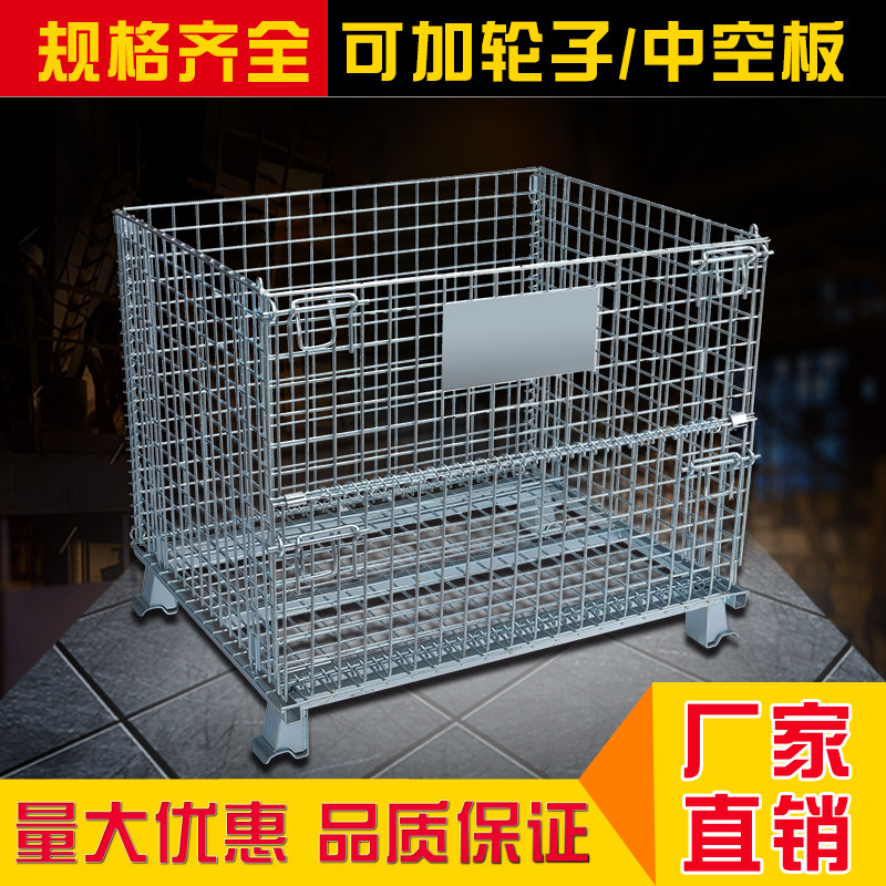 厂家直销铁框折叠仓储笼物流台车周转箱笼大铁笼蝴蝶笼储物笼