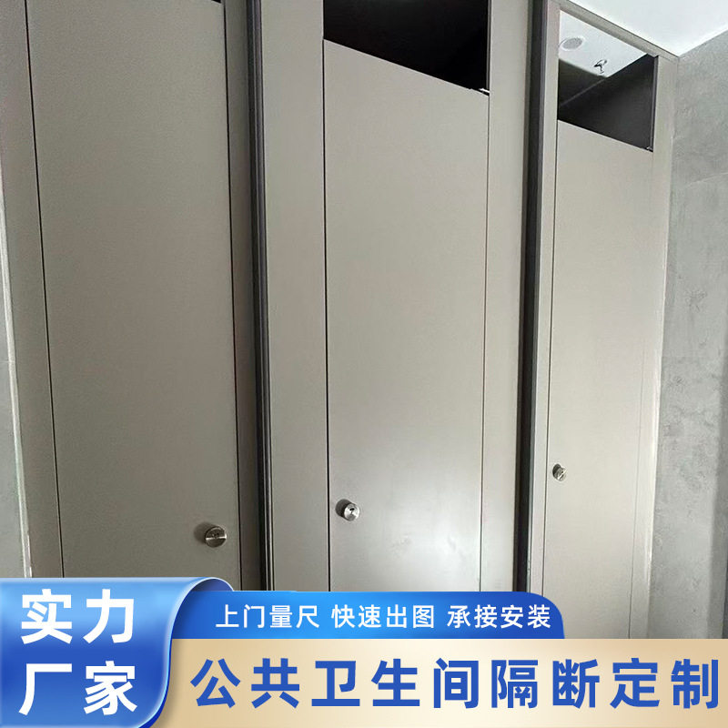家有福公共卫生间隔断公厕隔板抗倍特复合板洗手间金属蜂窝板安装