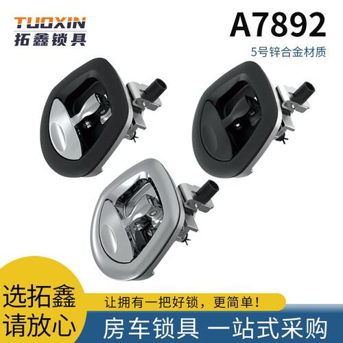 房车鱼尾锁具A7892特种卡车铝工具箱锁T型MS902越野改装拖车机锁