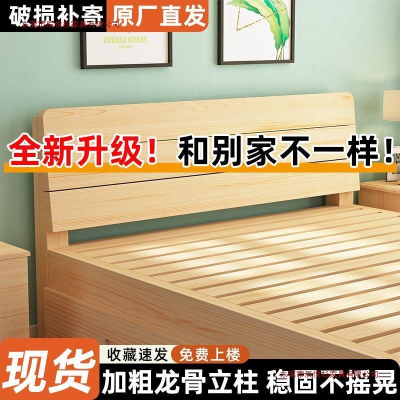 出租屋实木床加粗加厚1.5米实木床简约双人床经济型家用主卧床